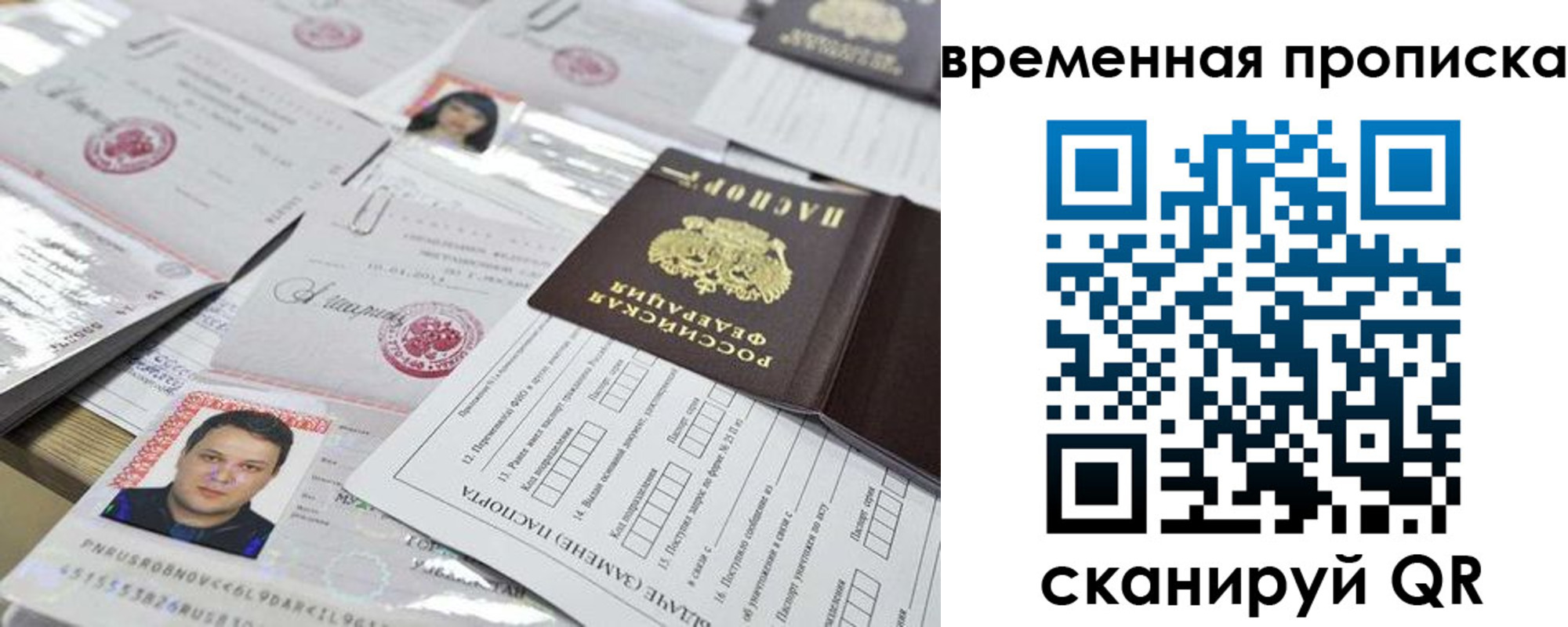 временная регистрация госуслуги в Навашино