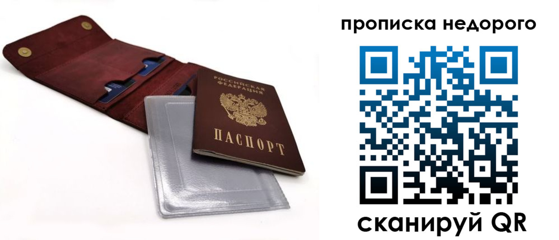 прописка для работы в Навашино